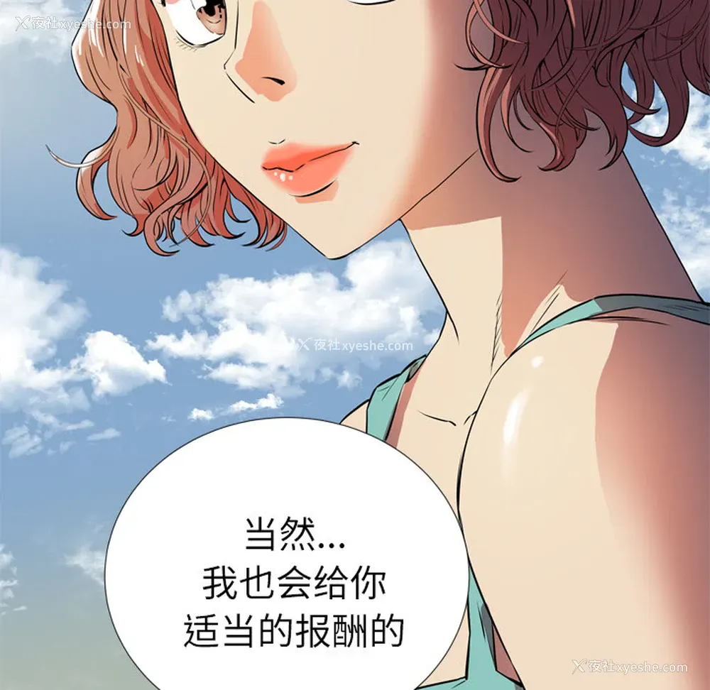 8P - 拜托了人妻
