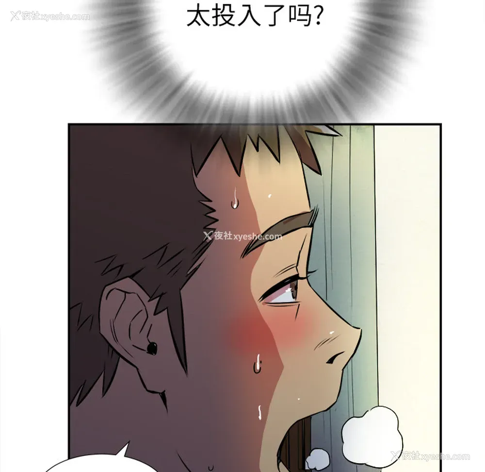 90P - 拜托了人妻