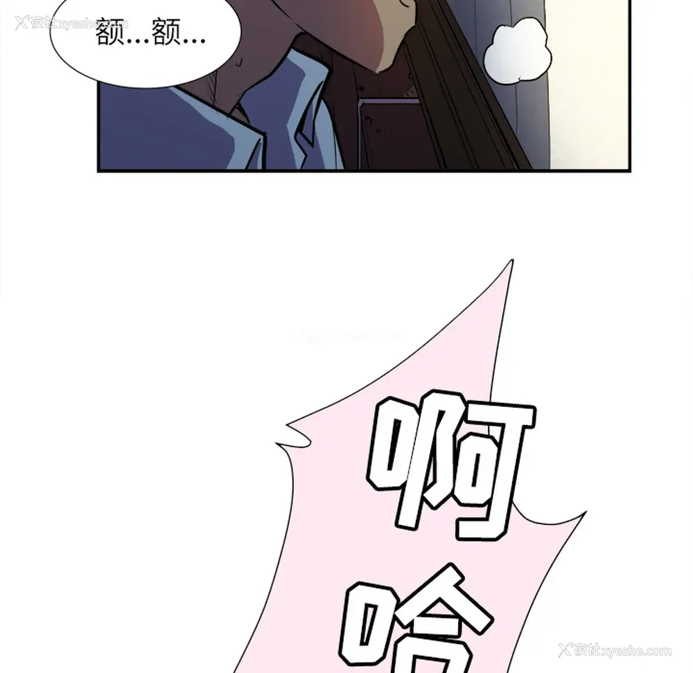 91P - 拜托了人妻