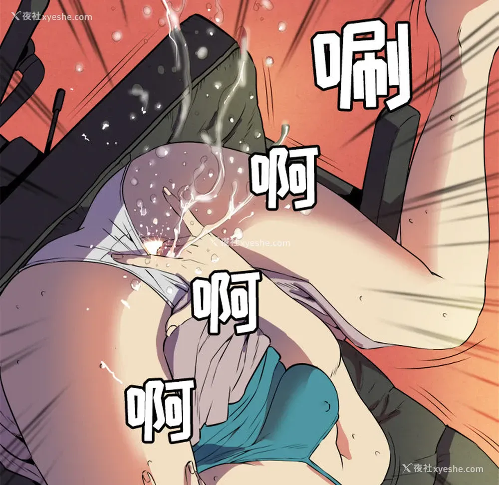 93P - 拜托了人妻