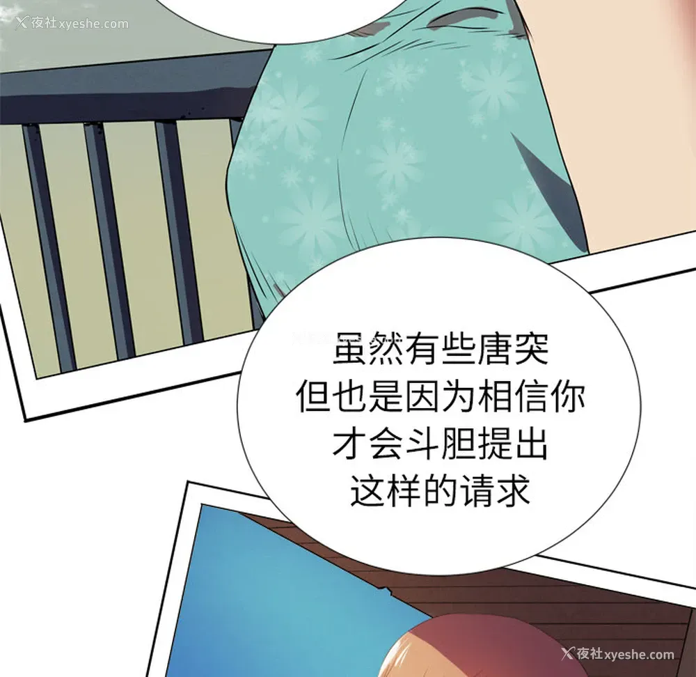 9P - 拜托了人妻