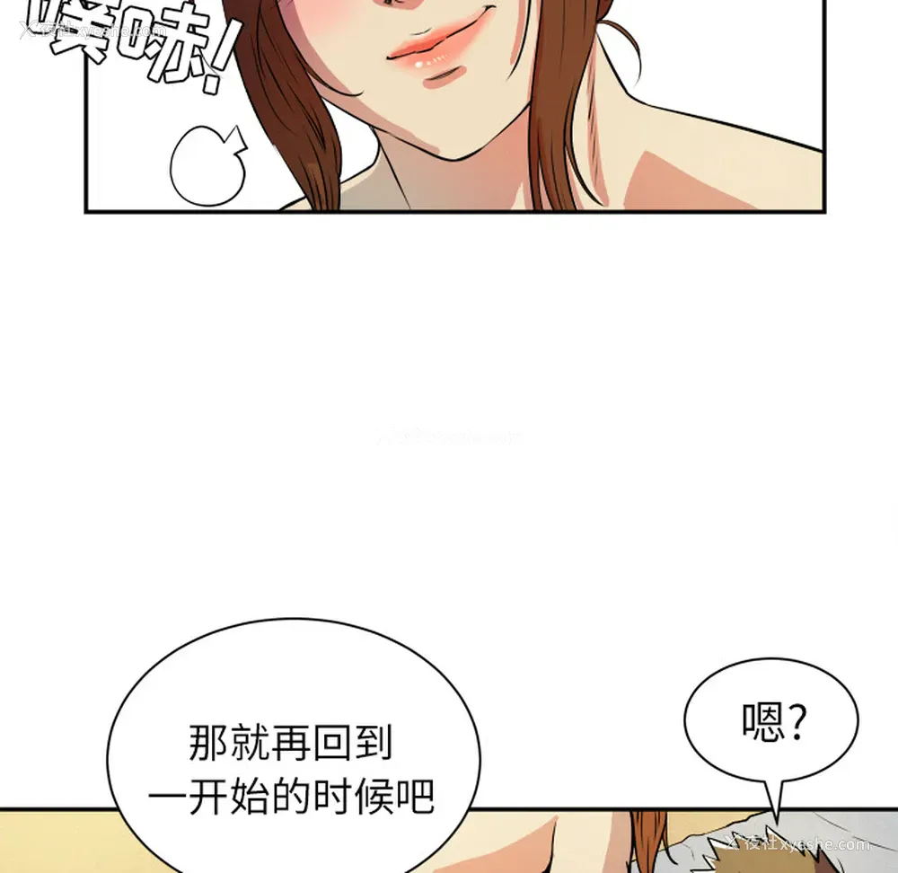 103P - 拜托了人妻