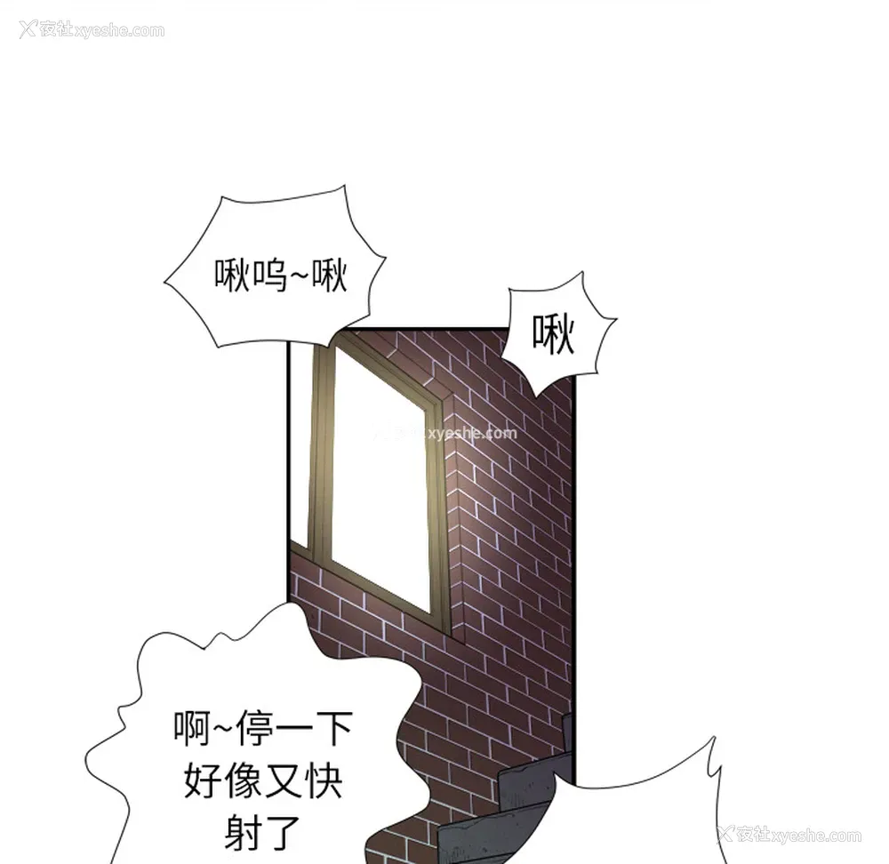 105P - 拜托了人妻