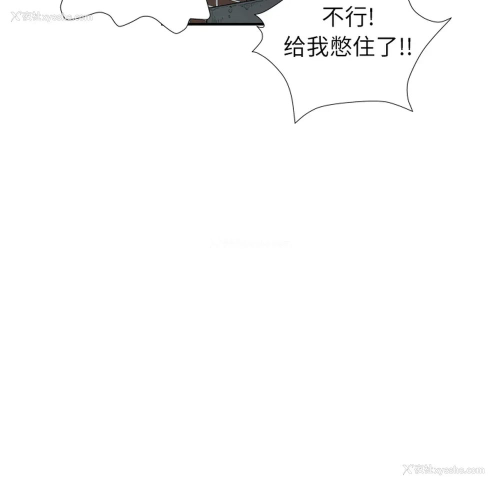106P - 拜托了人妻