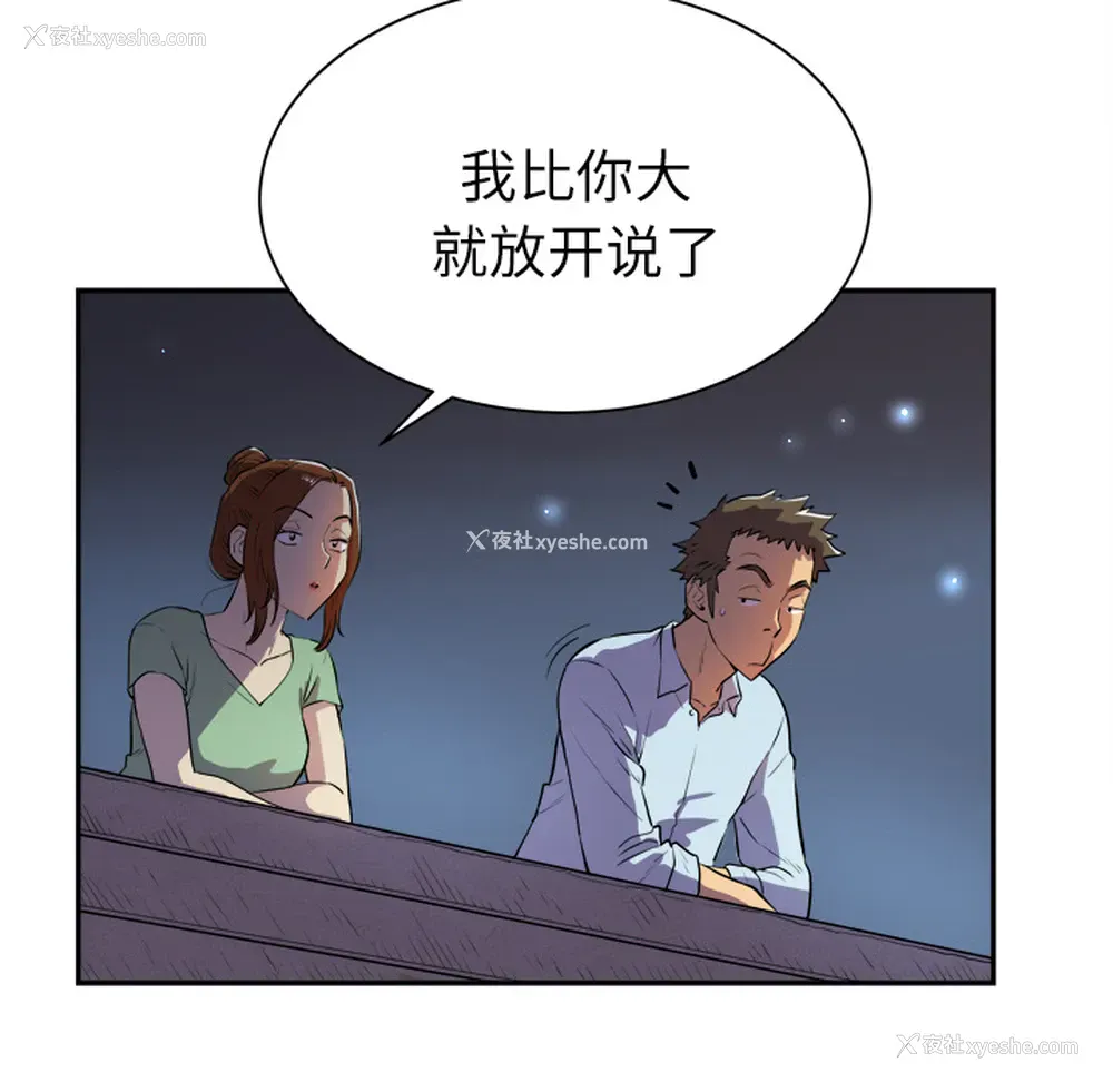 10P - 拜托了人妻