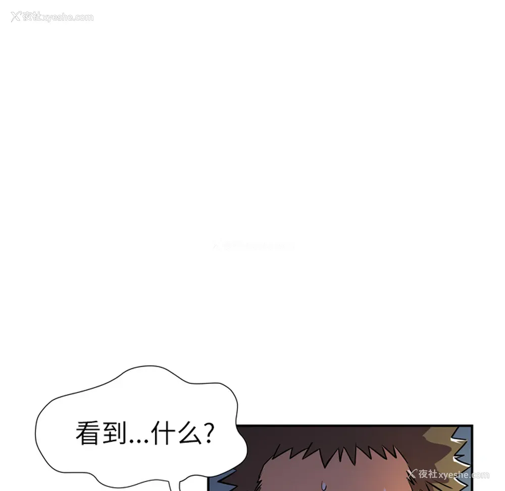 13P - 拜托了人妻