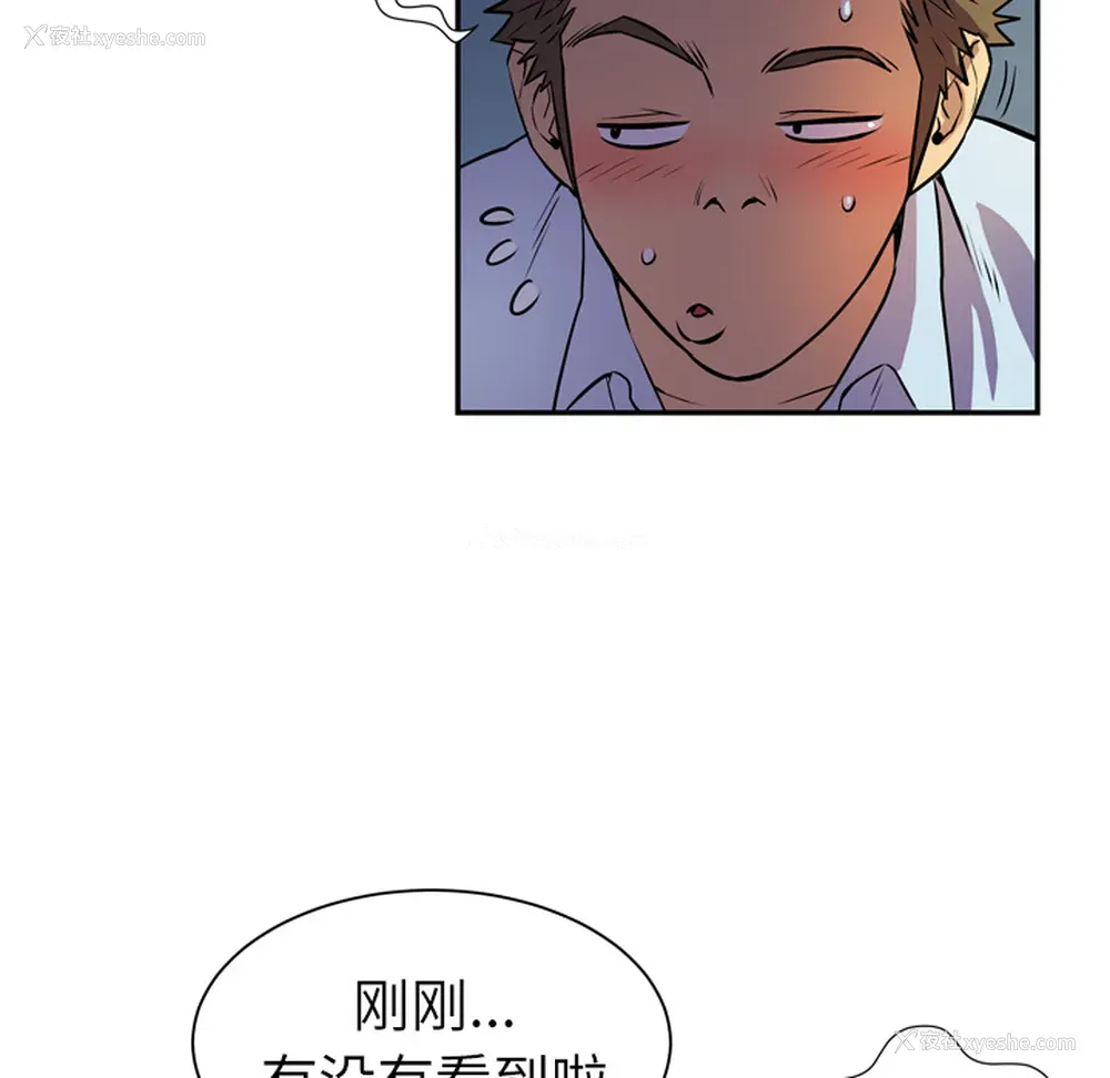 14P - 拜托了人妻