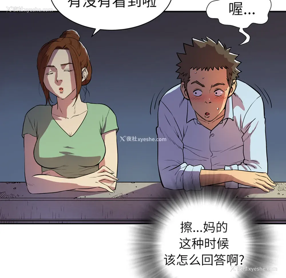 15P - 拜托了人妻