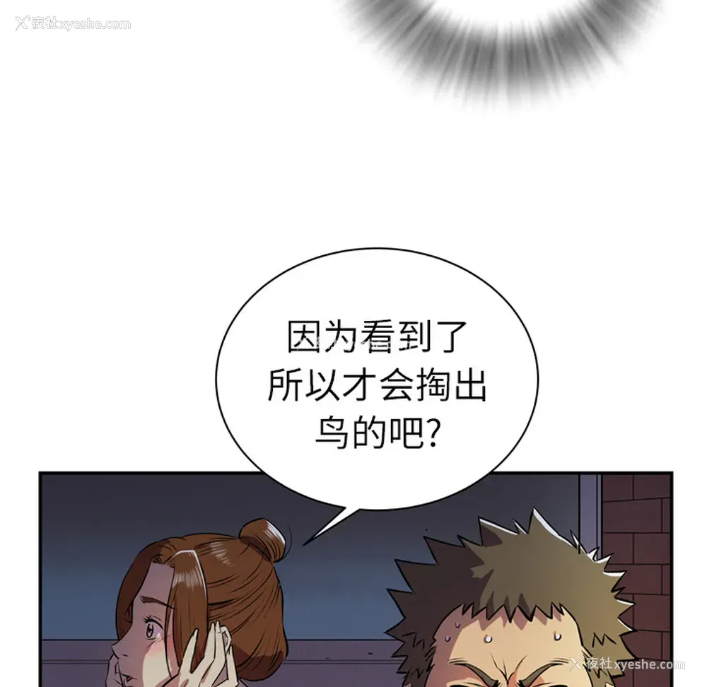 16P - 拜托了人妻