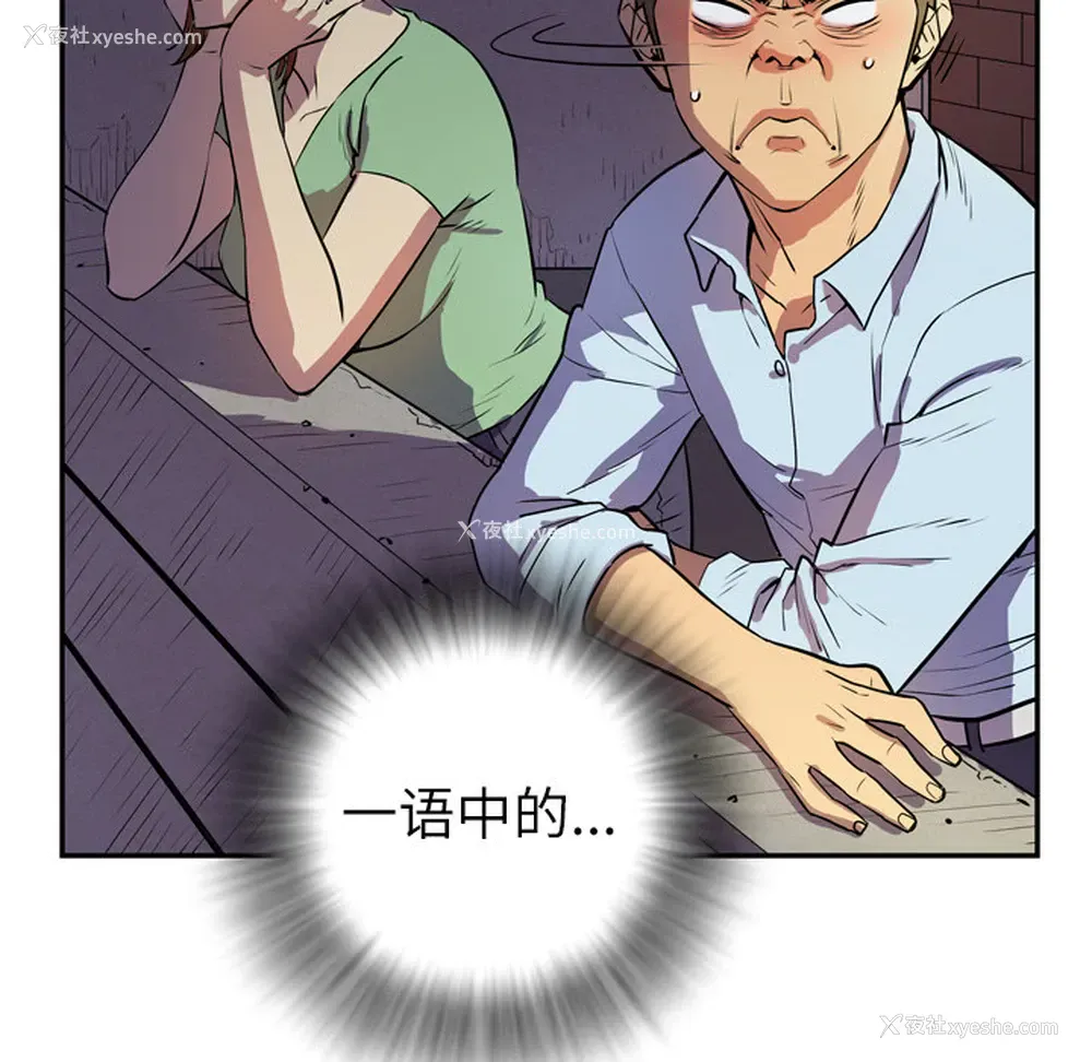 17P - 拜托了人妻