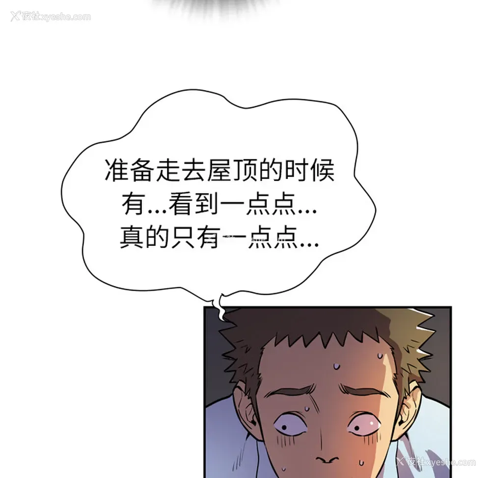 18P - 拜托了人妻