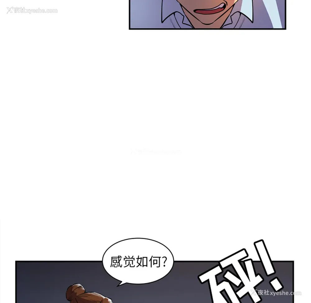 19P - 拜托了人妻
