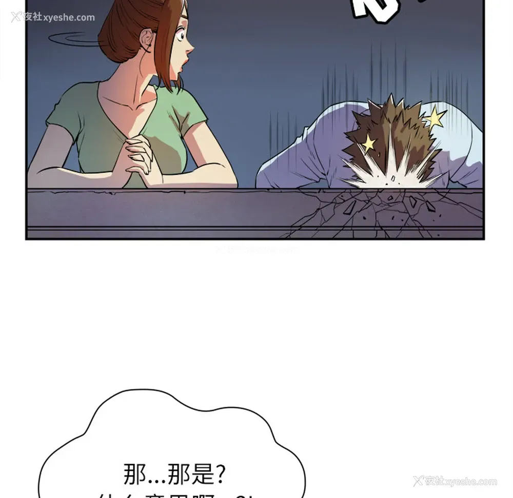 20P - 拜托了人妻