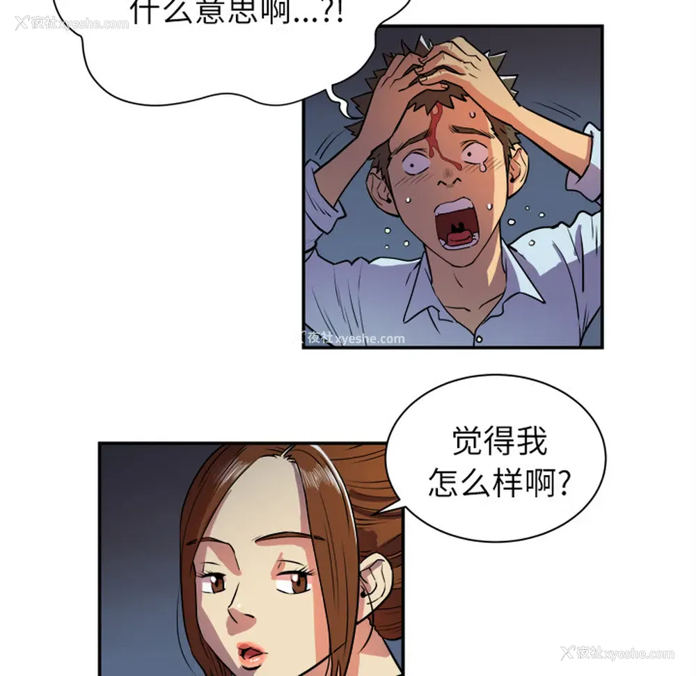 21P - 拜托了人妻