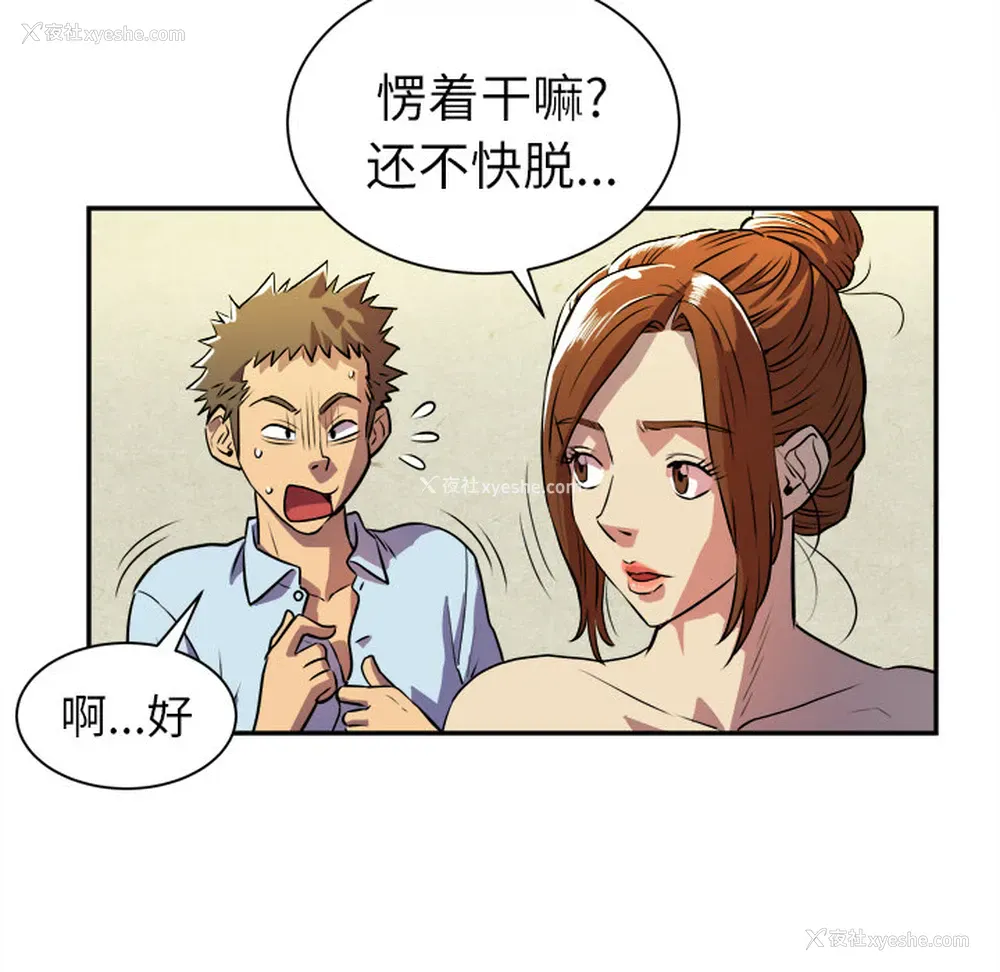 39P - 拜托了人妻