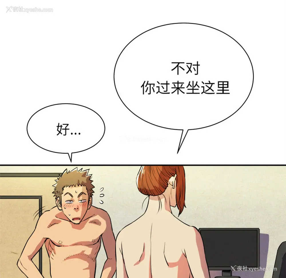 40P - 拜托了人妻