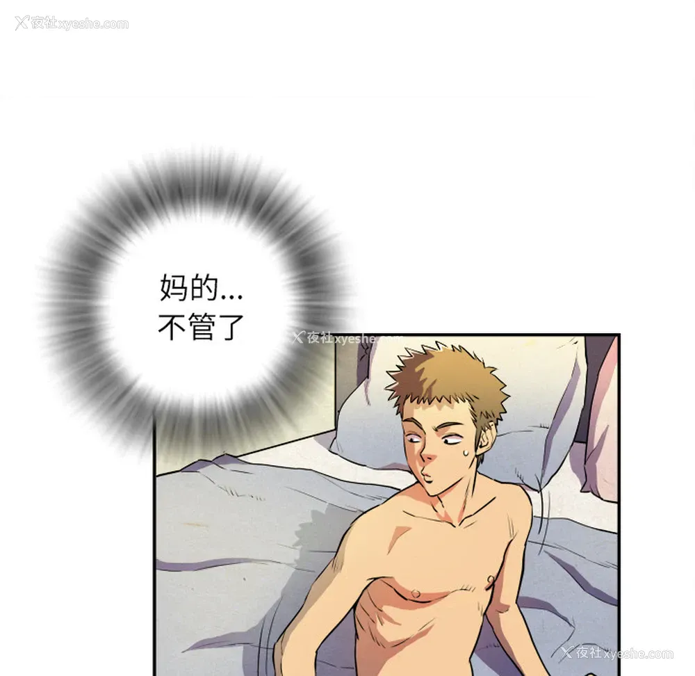 42P - 拜托了人妻