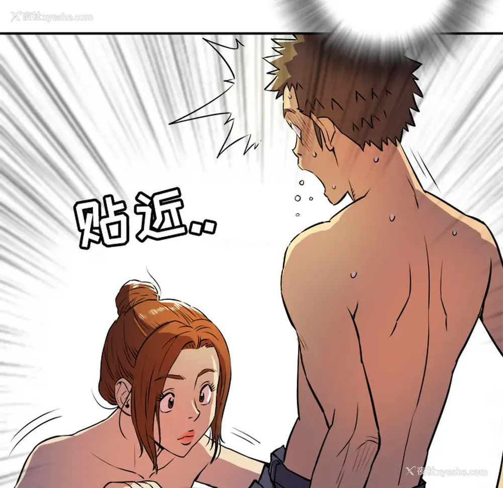 44P - 拜托了人妻