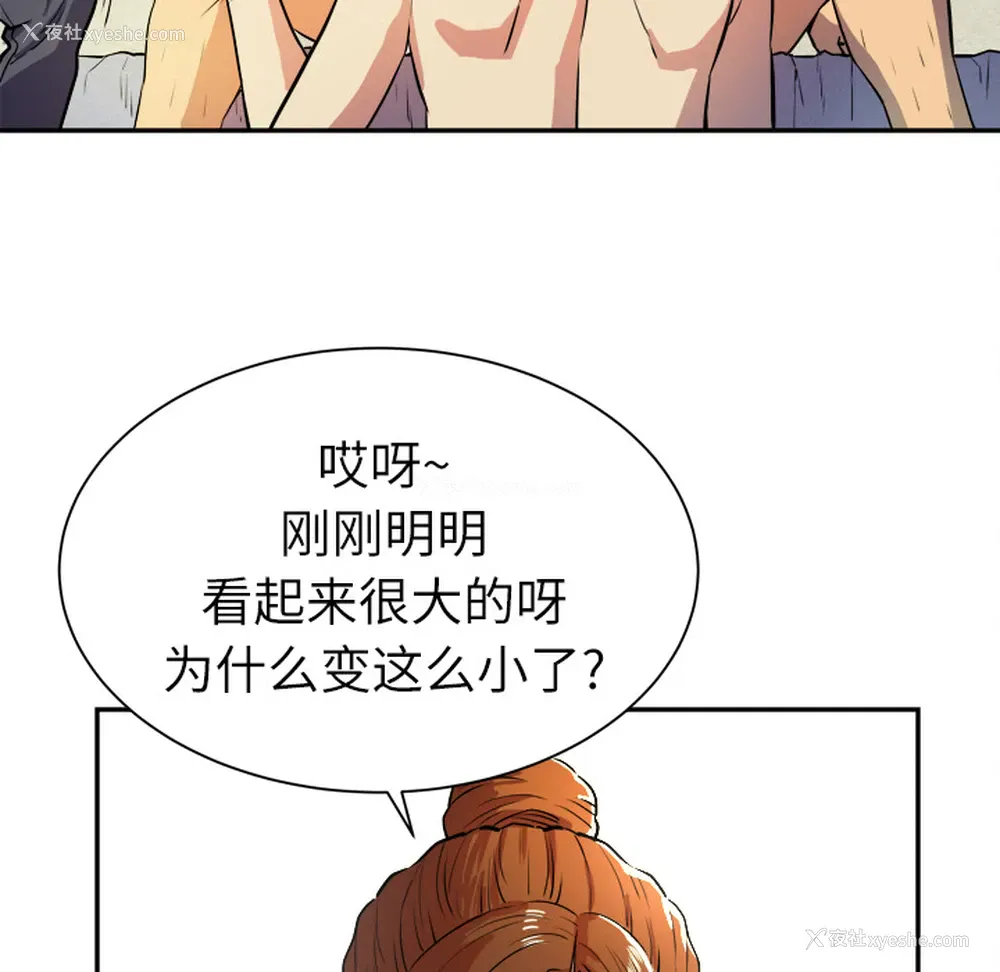 49P - 拜托了人妻