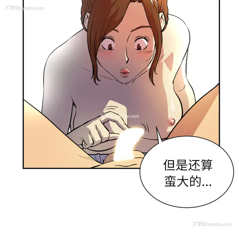 50P - 拜托了人妻