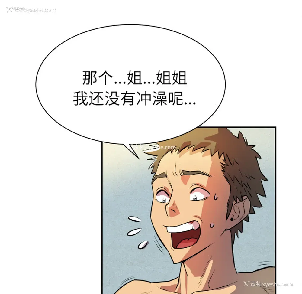 51P - 拜托了人妻