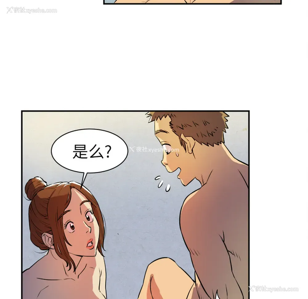 52P - 拜托了人妻