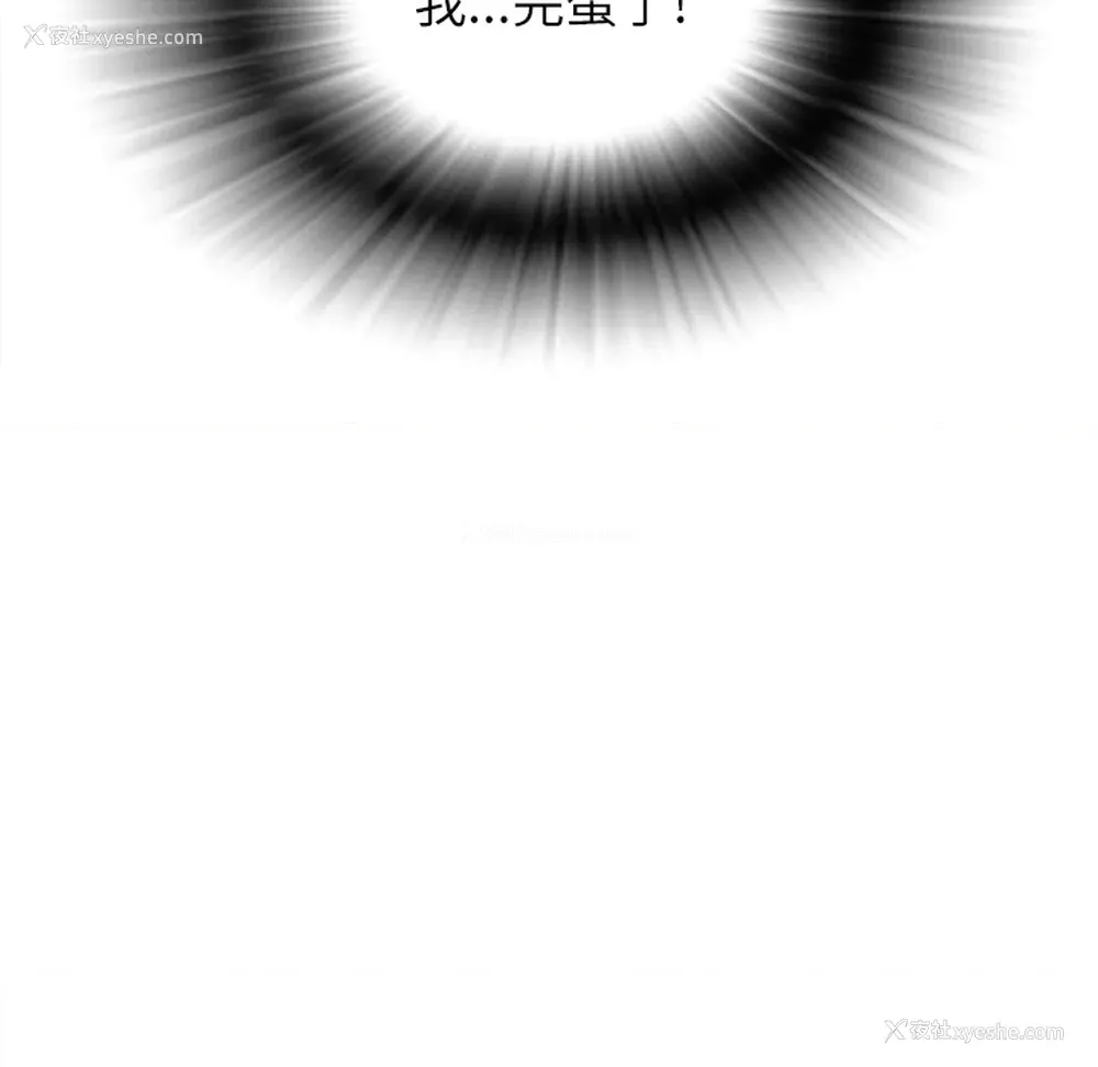 5P - 拜托了人妻