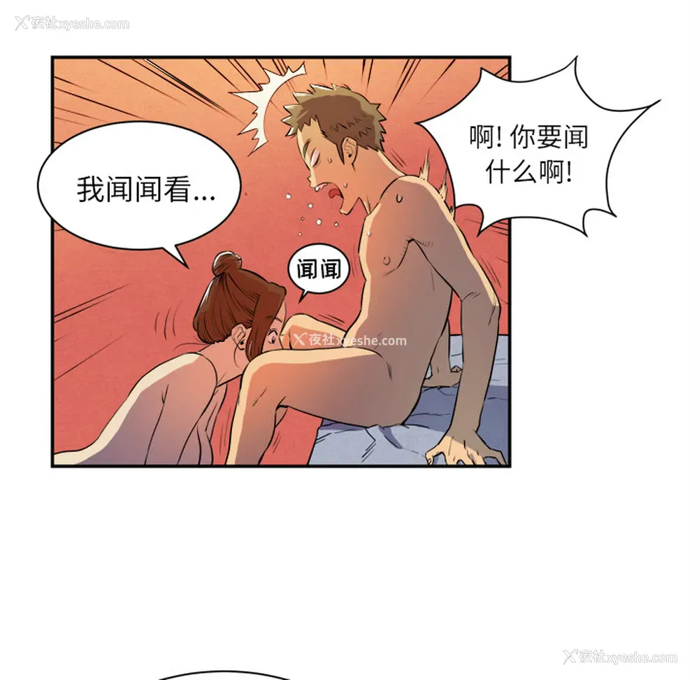 54P - 拜托了人妻