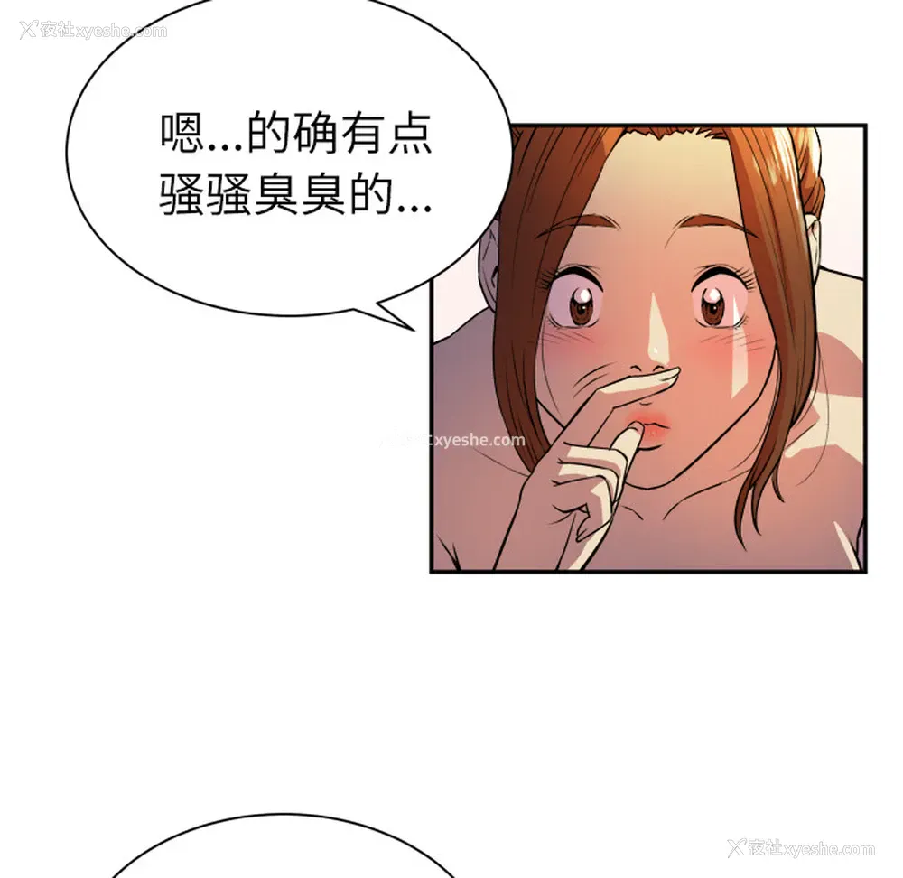 55P - 拜托了人妻