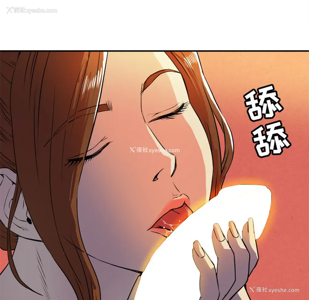 58P - 拜托了人妻