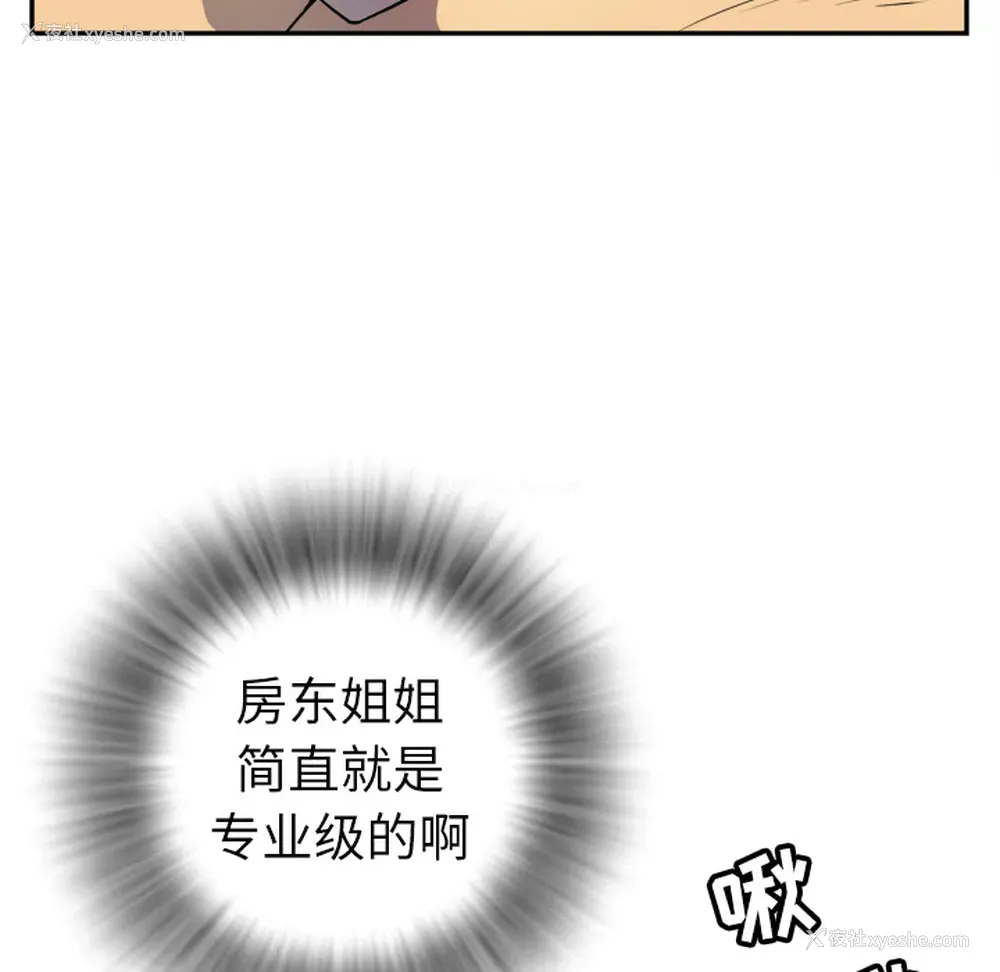63P - 拜托了人妻