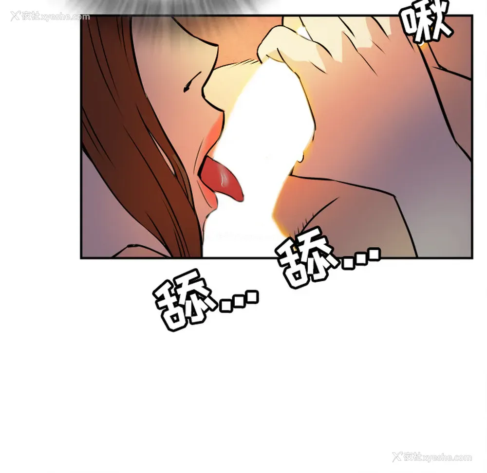 64P - 拜托了人妻