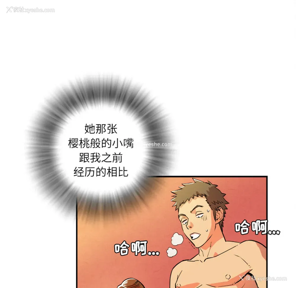 65P - 拜托了人妻