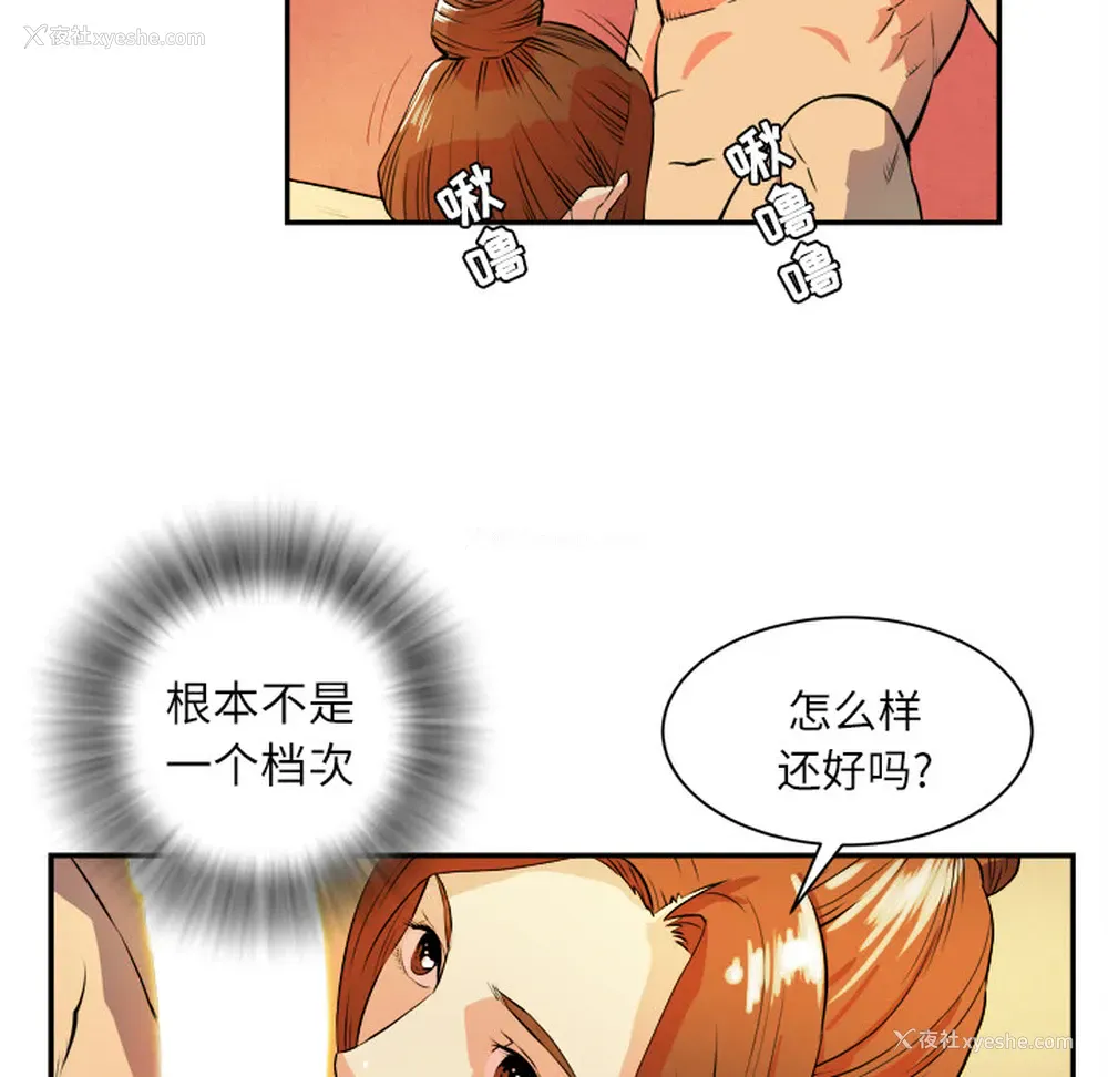 66P - 拜托了人妻