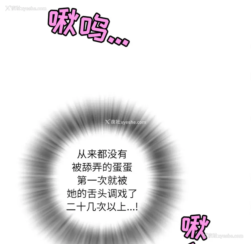 69P - 拜托了人妻