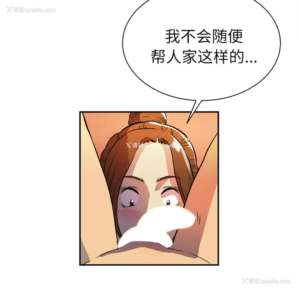 79P - 拜托了人妻