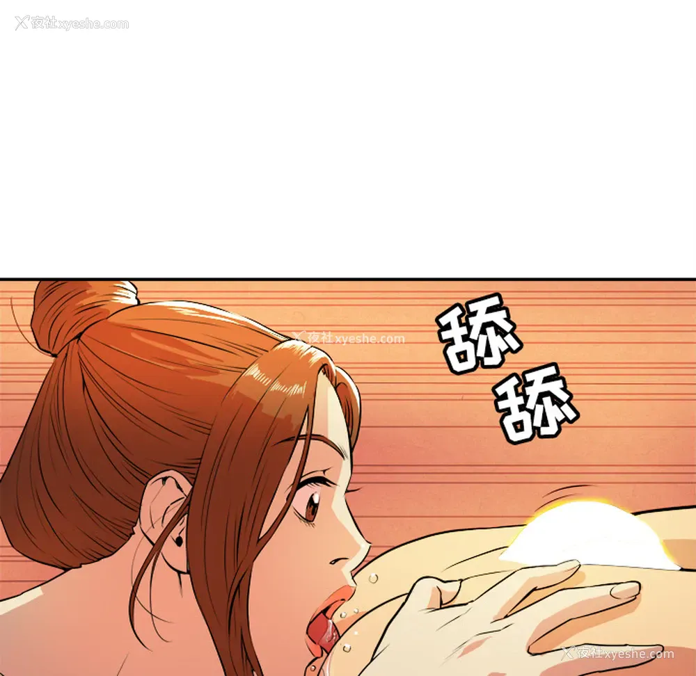 80P - 拜托了人妻