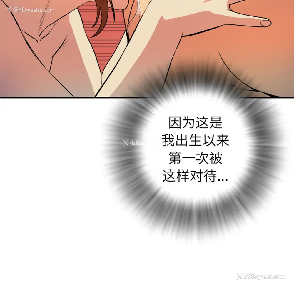 81P - 拜托了人妻
