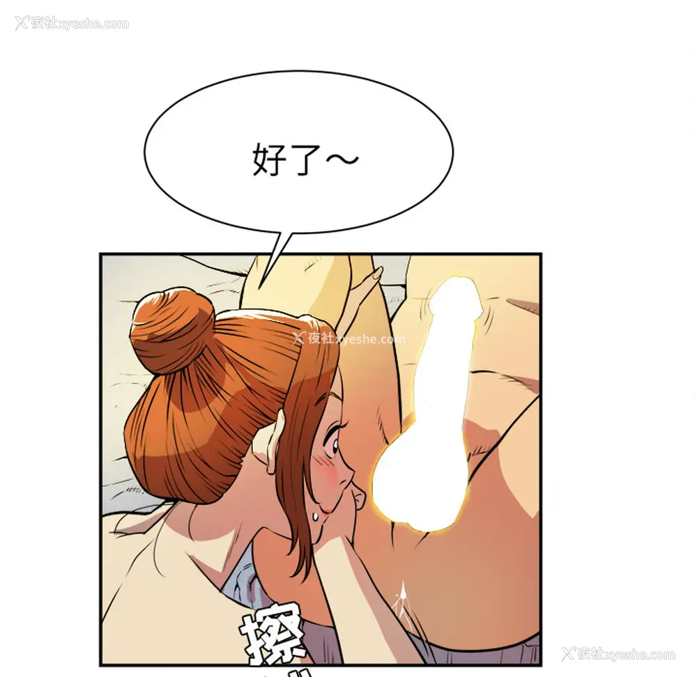 88P - 拜托了人妻