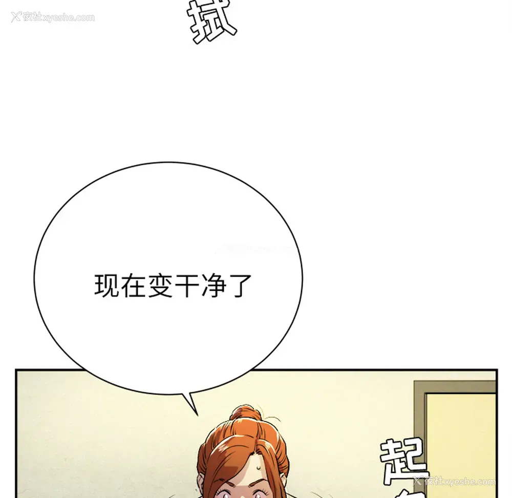 89P - 拜托了人妻