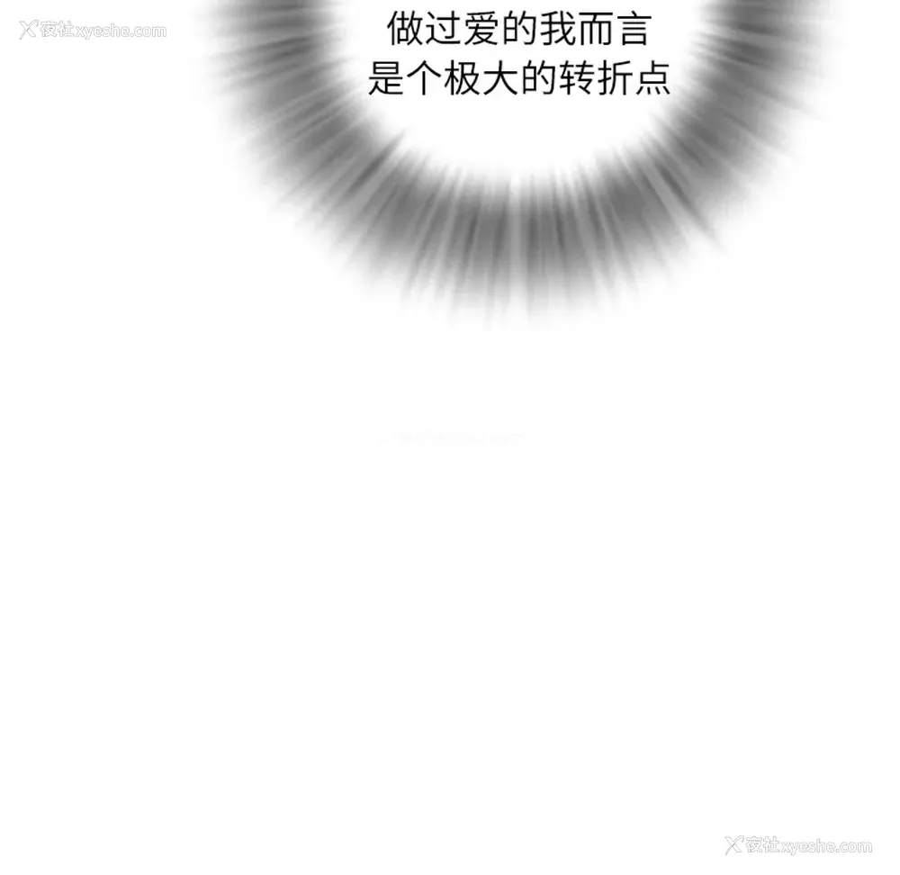 93P - 拜托了人妻