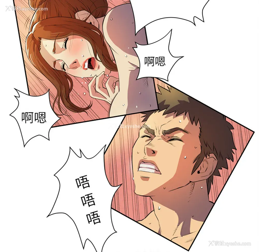 16P - 拜托了人妻