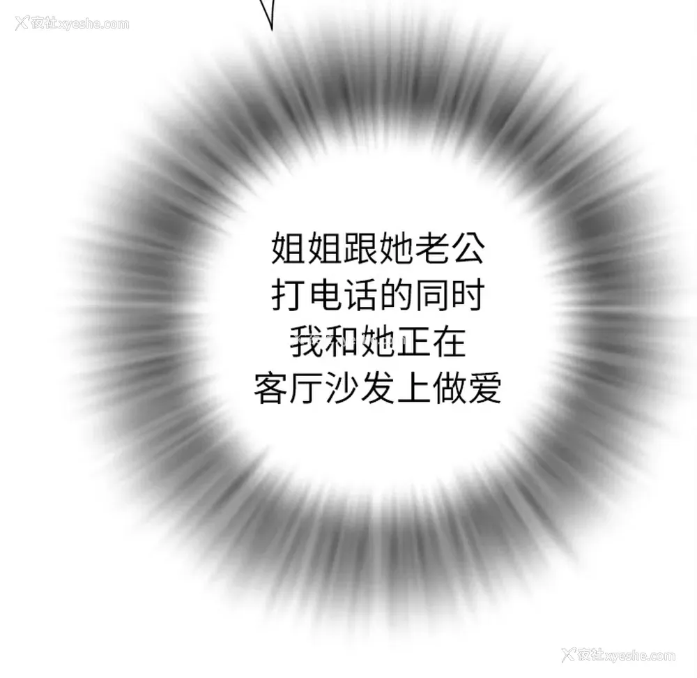 17P - 拜托了人妻