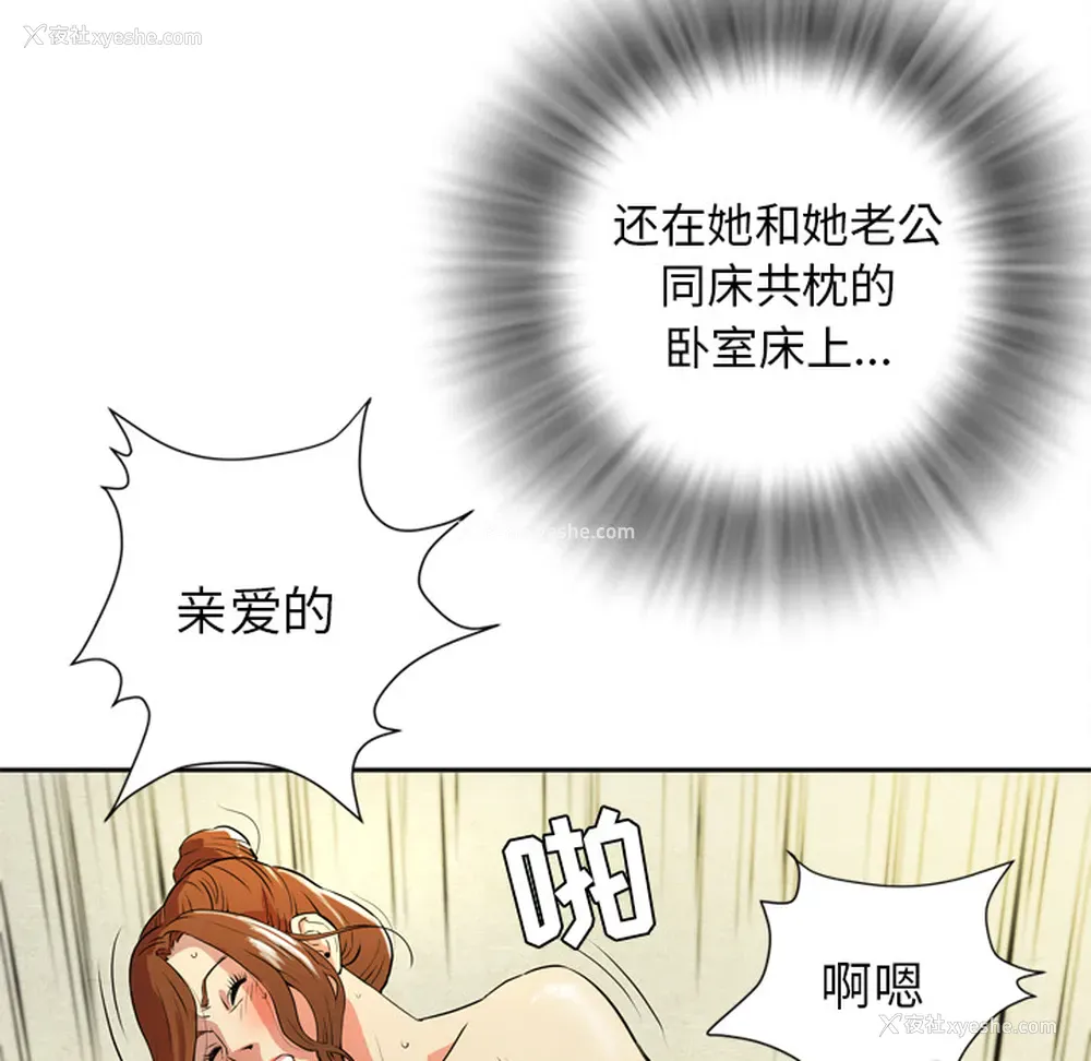 21P - 拜托了人妻