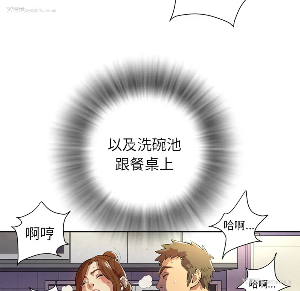 23P - 拜托了人妻