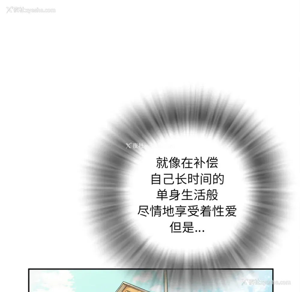 28P - 拜托了人妻
