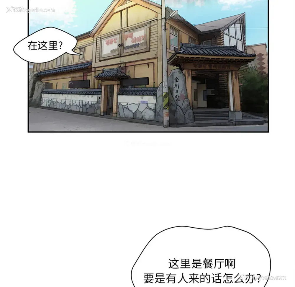29P - 拜托了人妻