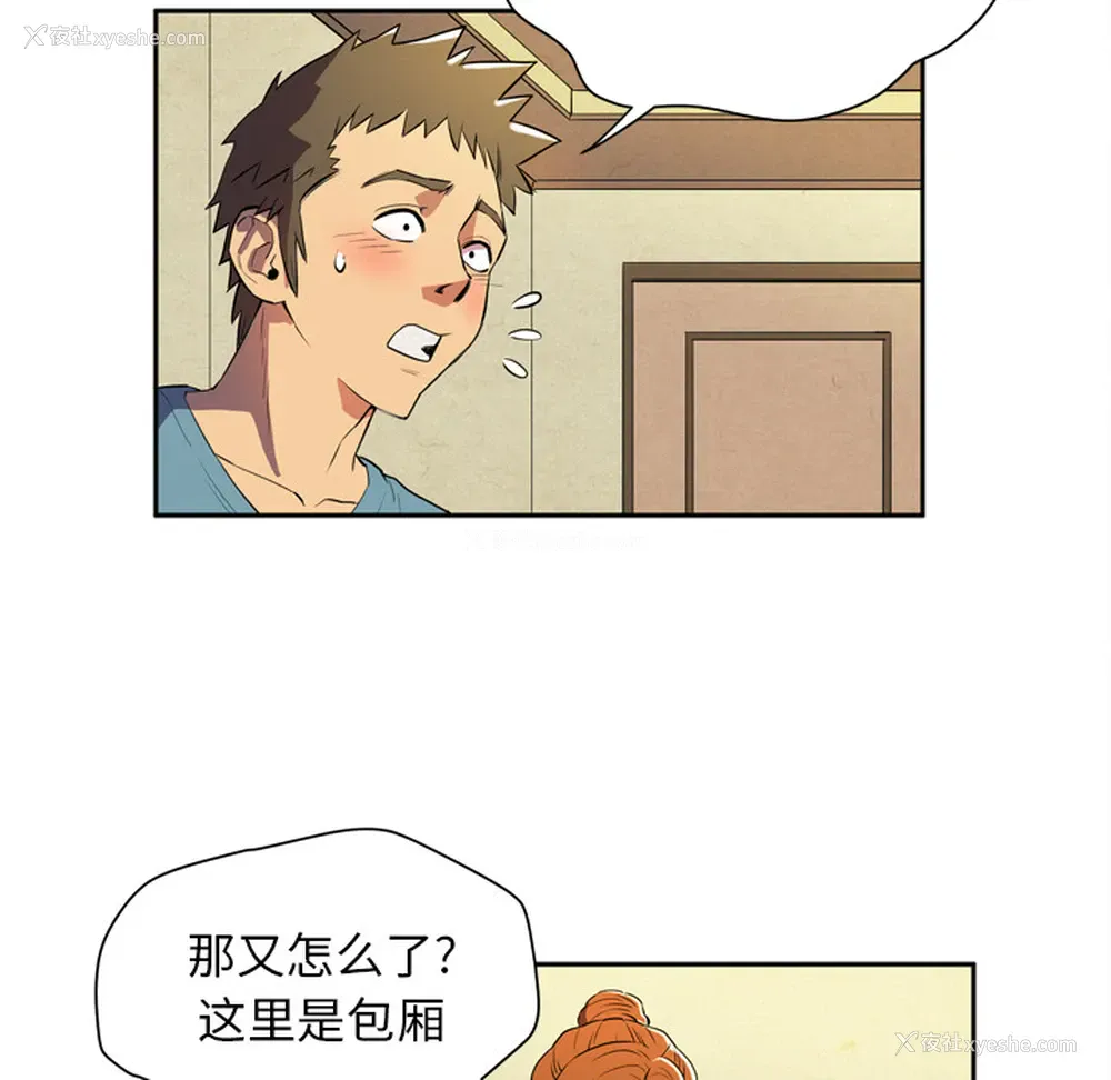 30P - 拜托了人妻