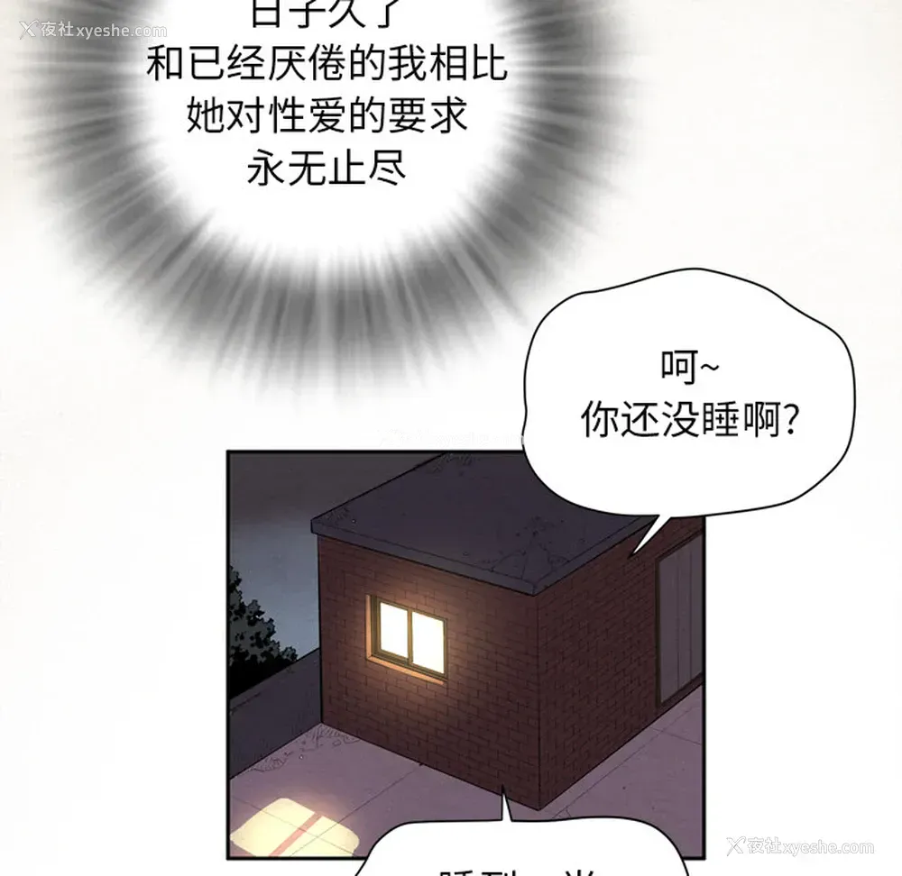 35P - 拜托了人妻
