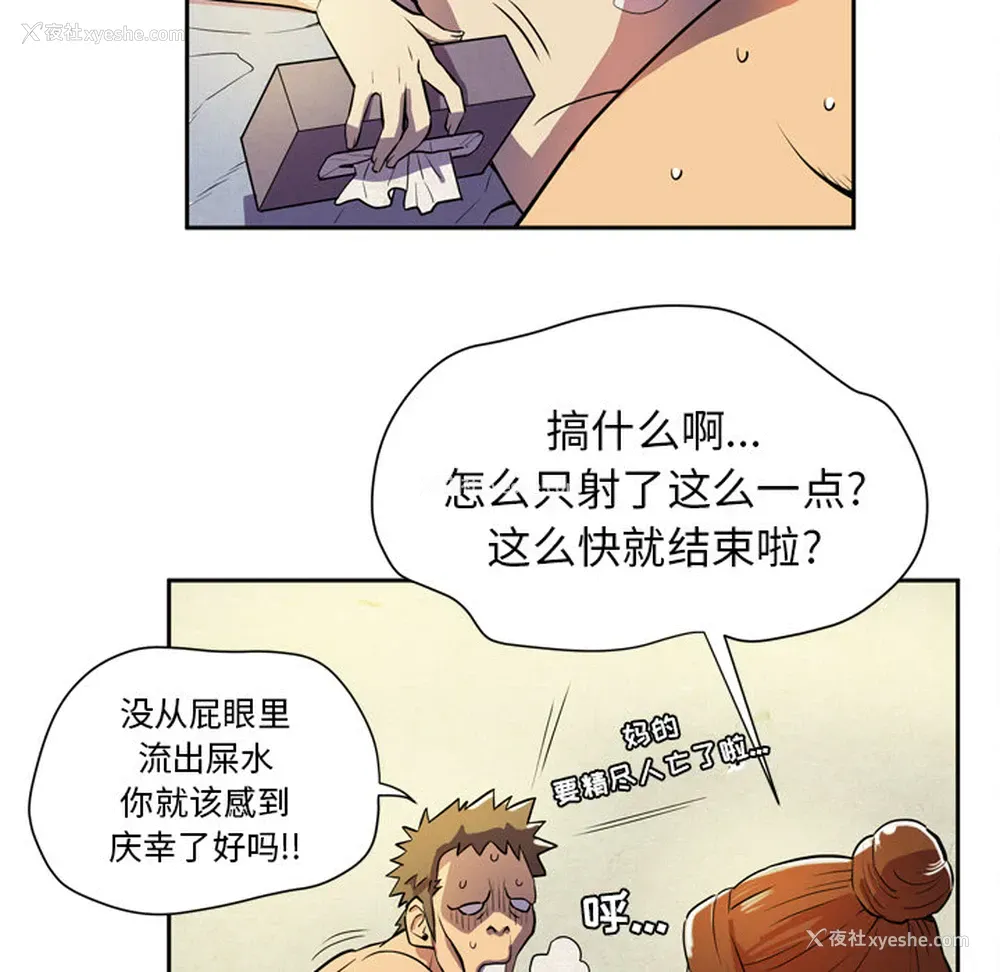 39P - 拜托了人妻